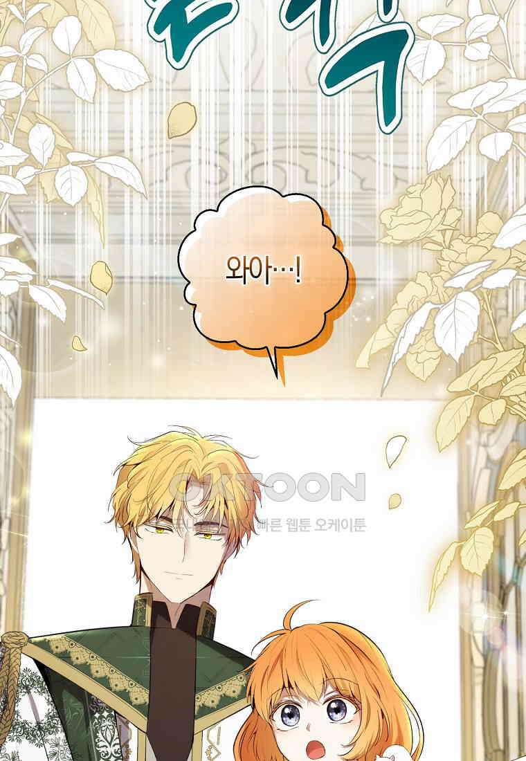 아기 다람쥐가 다 잘해요 86화 55