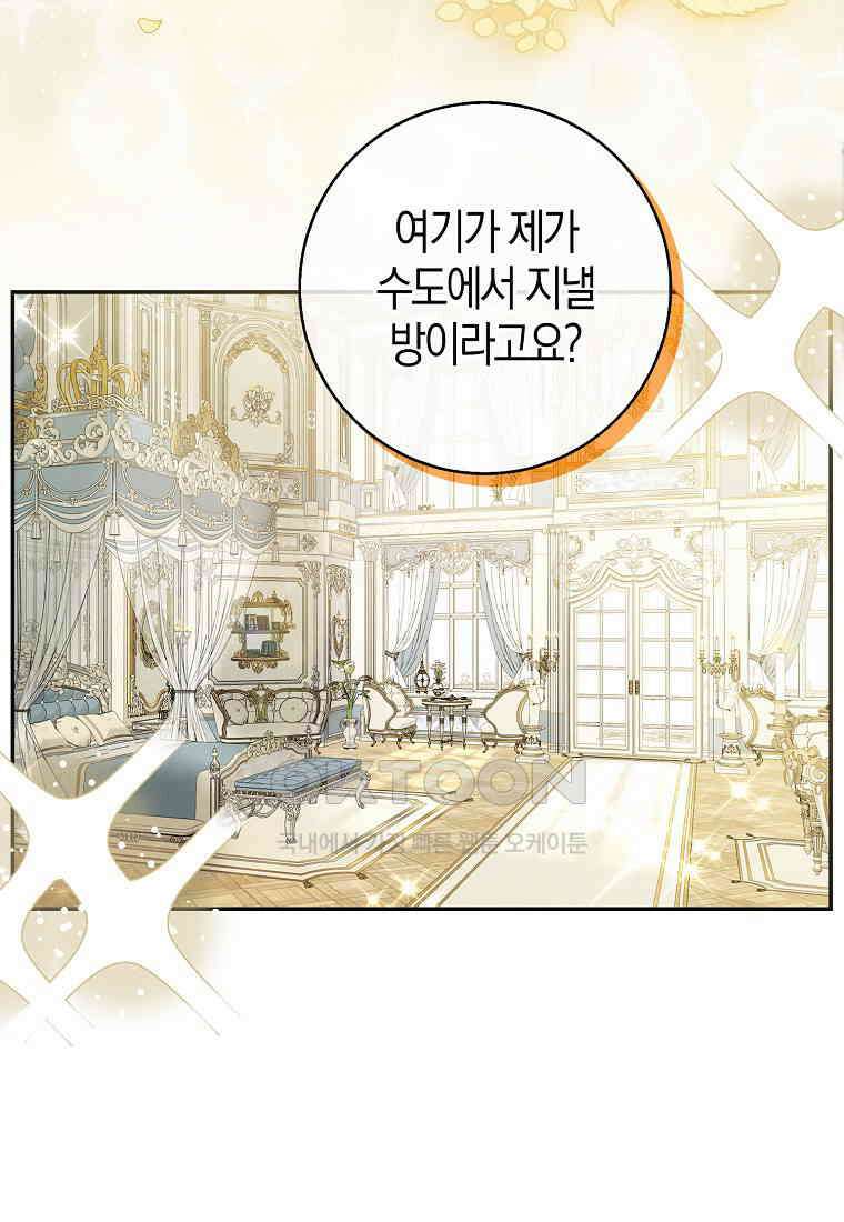 아기 다람쥐가 다 잘해요 86화 57