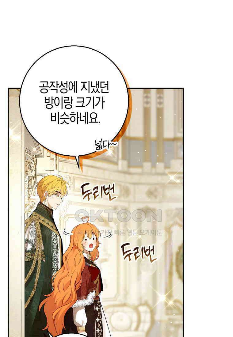 아기 다람쥐가 다 잘해요 86화 58