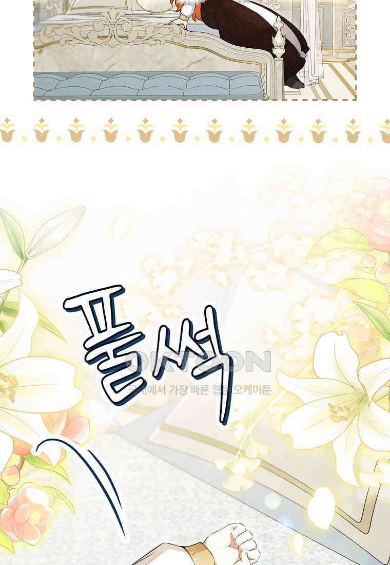 아기 다람쥐가 다 잘해요 86화 62
