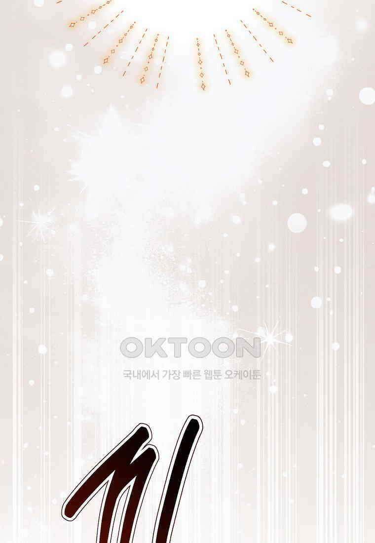 아기 다람쥐가 다 잘해요 86화 66