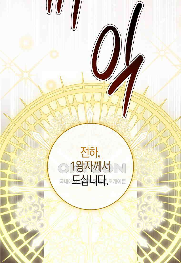 아기 다람쥐가 다 잘해요 86화 67