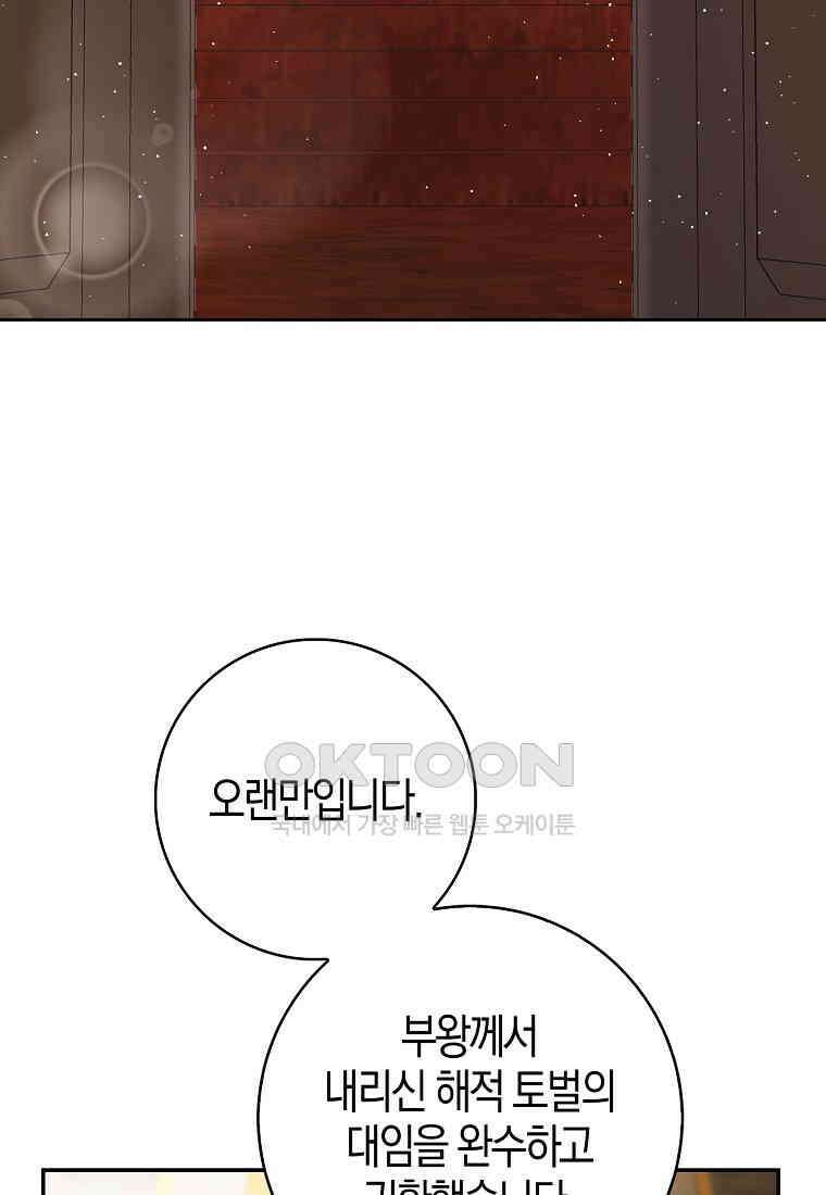 아기 다람쥐가 다 잘해요 86화 69