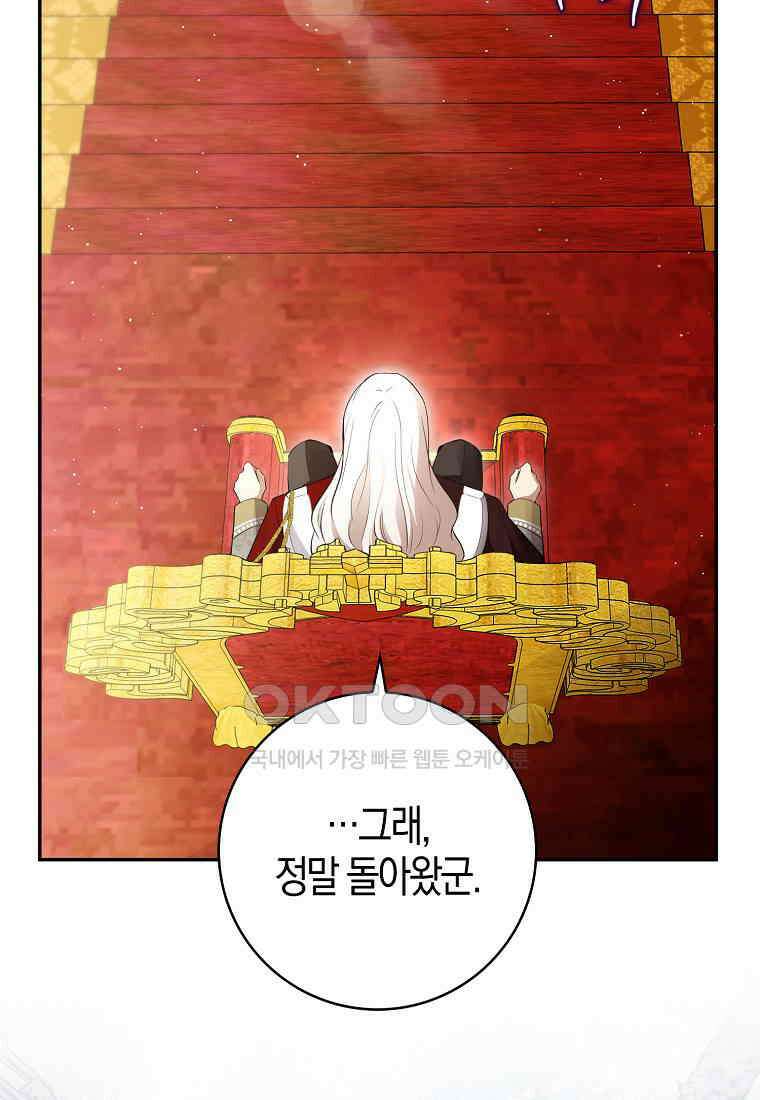 아기 다람쥐가 다 잘해요 86화 71