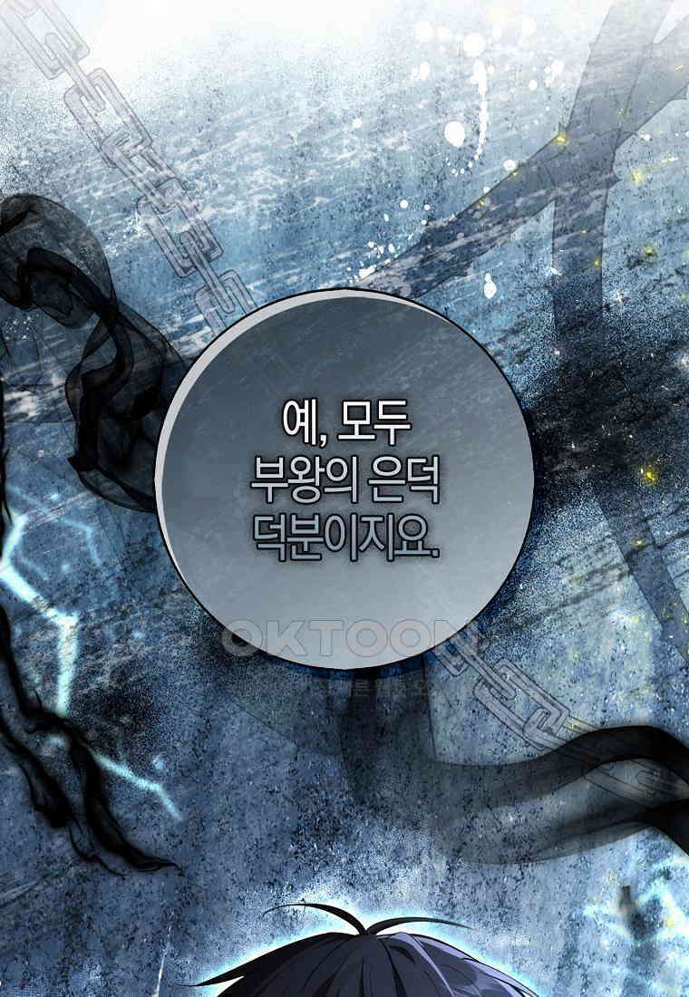 아기 다람쥐가 다 잘해요 86화 72