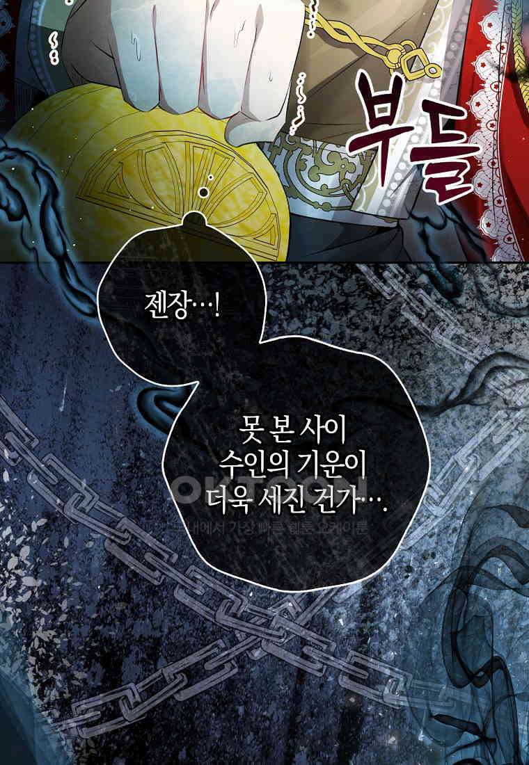 아기 다람쥐가 다 잘해요 86화 75
