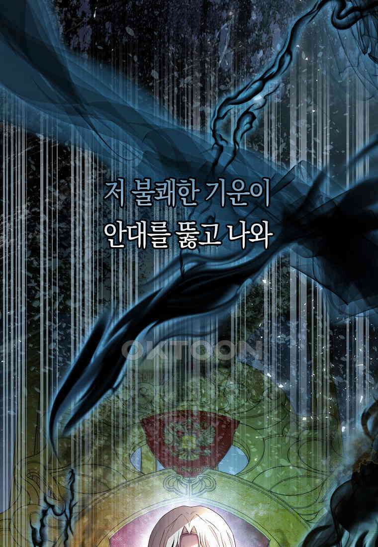 아기 다람쥐가 다 잘해요 86화 76