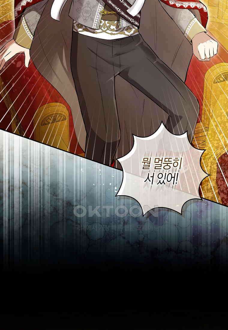 아기 다람쥐가 다 잘해요 86화 80