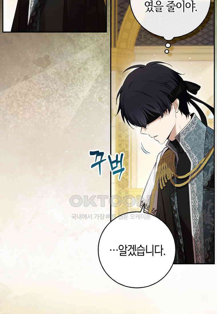 아기 다람쥐가 다 잘해요 86화 82