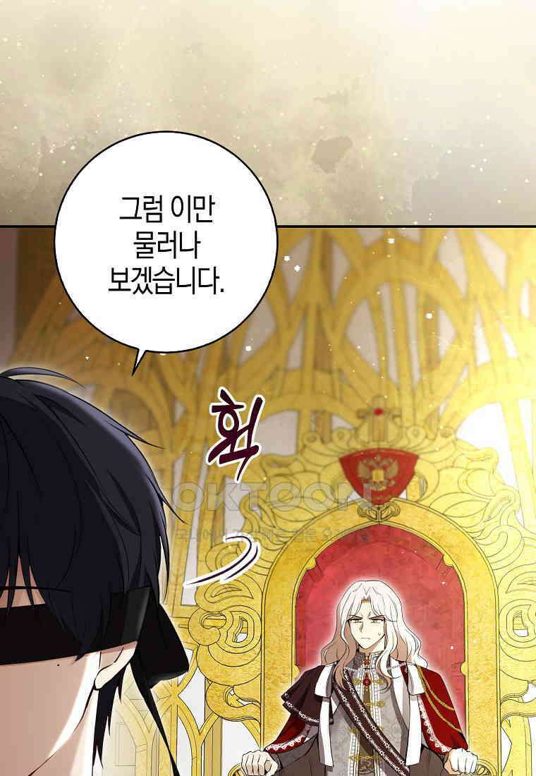 아기 다람쥐가 다 잘해요 86화 83
