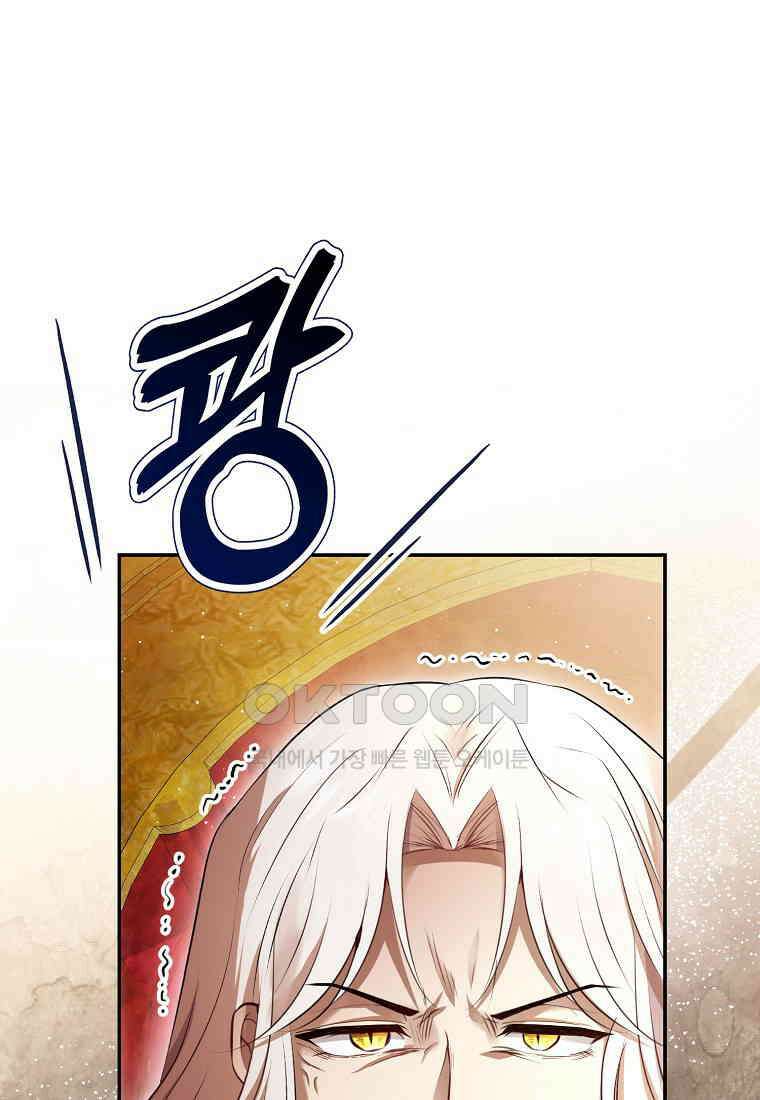 아기 다람쥐가 다 잘해요 86화 85