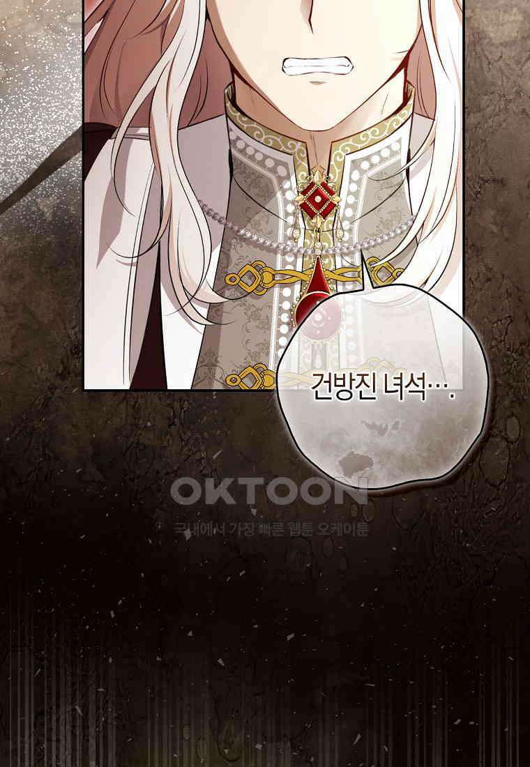 아기 다람쥐가 다 잘해요 86화 86