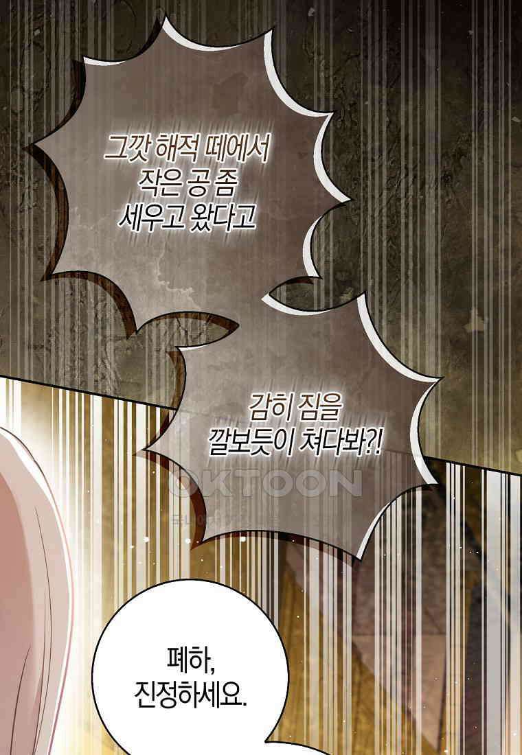 아기 다람쥐가 다 잘해요 86화 87