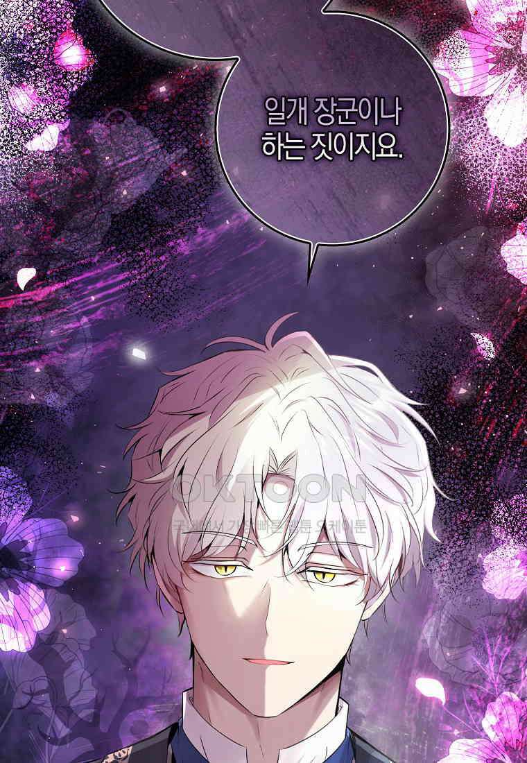 아기 다람쥐가 다 잘해요 86화 90