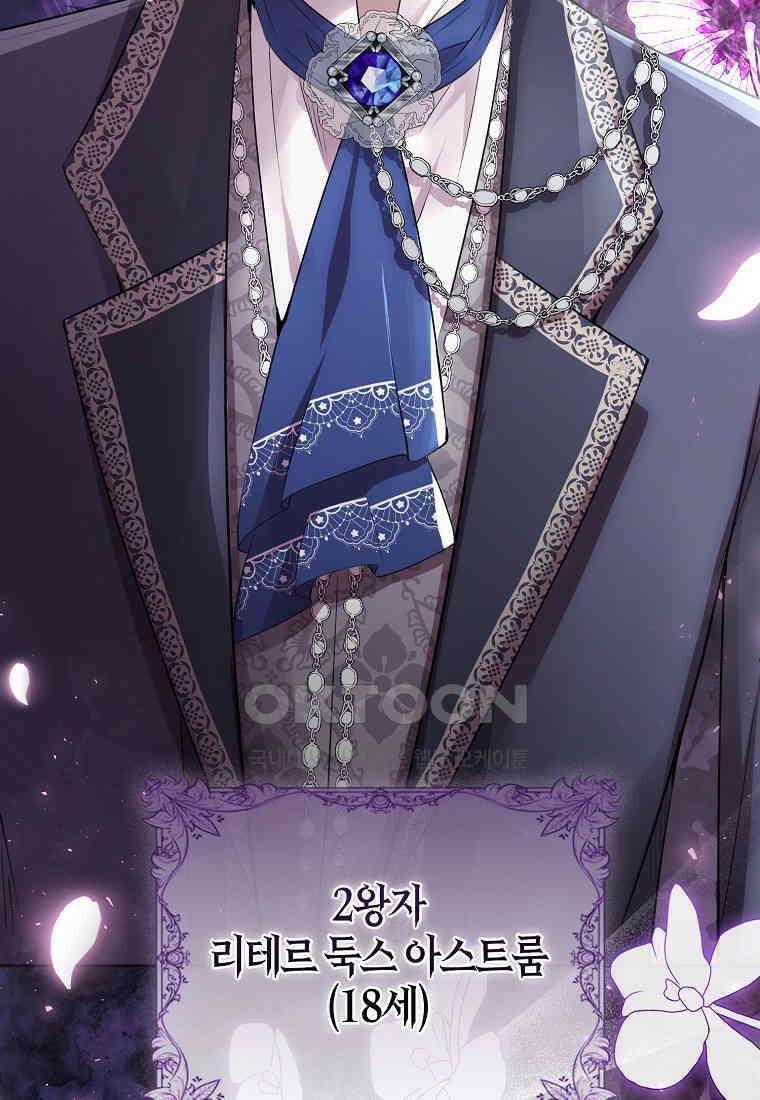 아기 다람쥐가 다 잘해요 86화 91