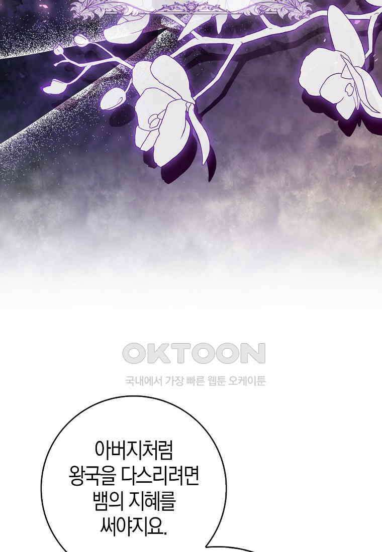 아기 다람쥐가 다 잘해요 86화 92