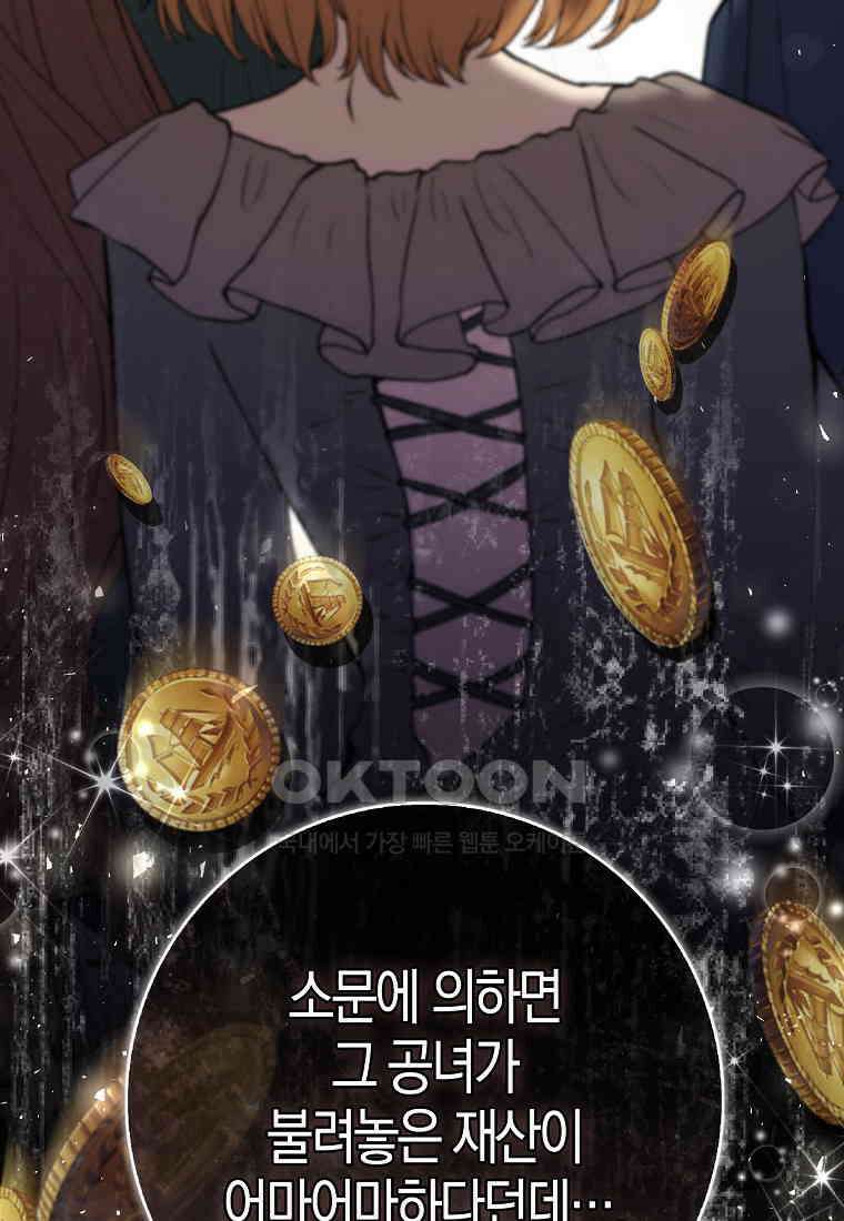 아기 다람쥐가 다 잘해요 86화 97