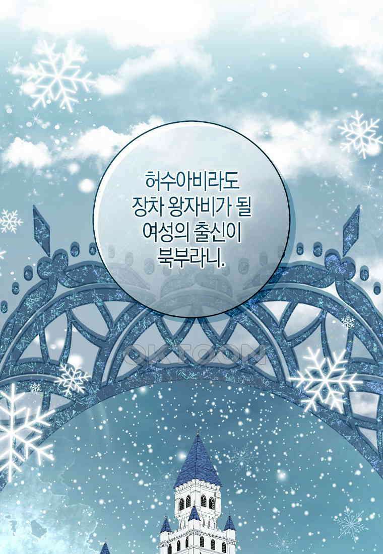 아기 다람쥐가 다 잘해요 86화 102