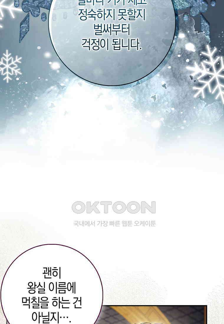 아기 다람쥐가 다 잘해요 86화 104
