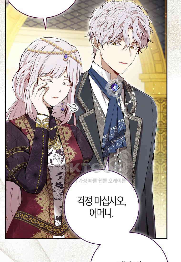 아기 다람쥐가 다 잘해요 86화 105
