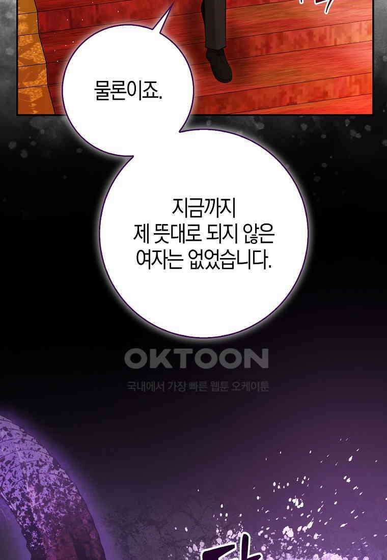 아기 다람쥐가 다 잘해요 86화 108