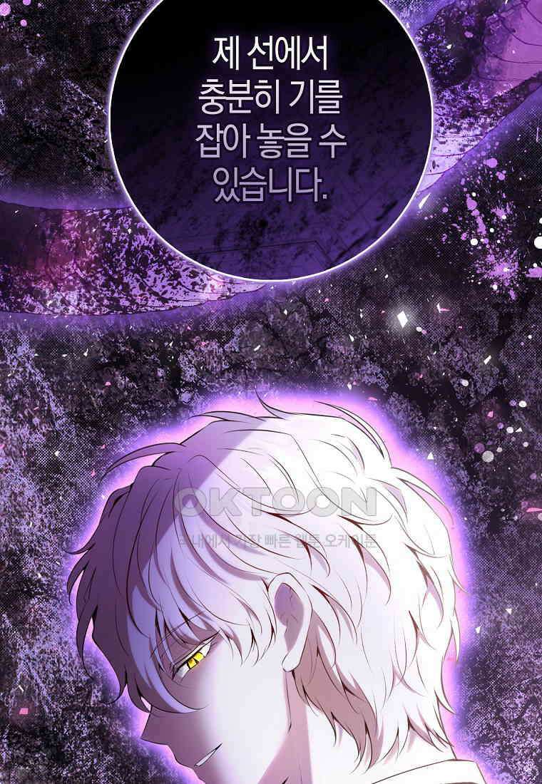 아기 다람쥐가 다 잘해요 86화 110