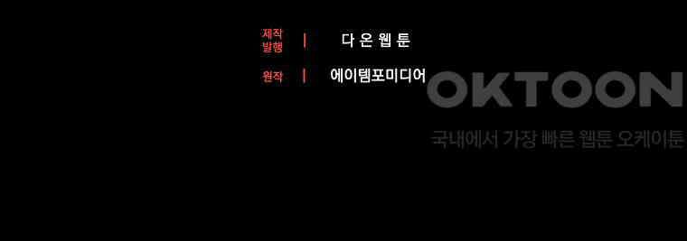 아기 다람쥐가 다 잘해요 86화 115