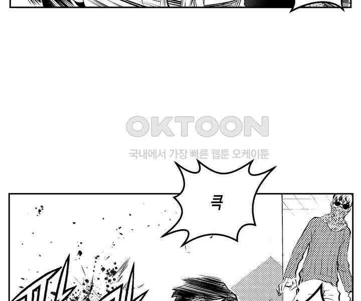 브레이커 시즌2 91화 6