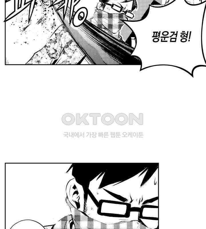 브레이커 시즌2 91화 7