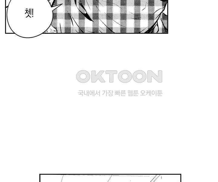 브레이커 시즌2 91화 8