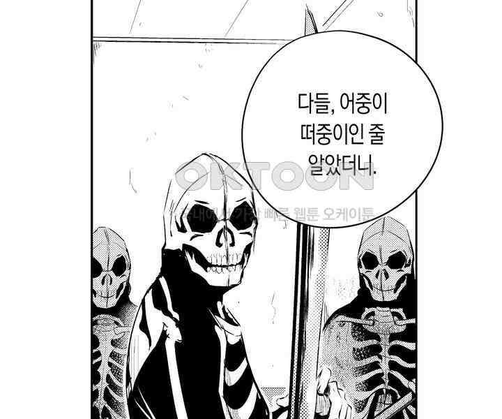 브레이커 시즌2 91화 9