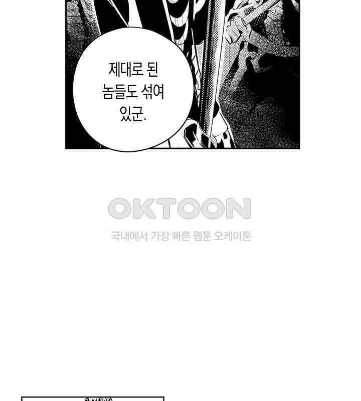 브레이커 시즌2 91화 10