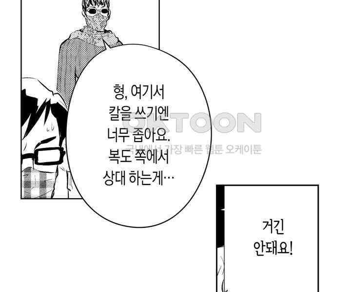 브레이커 시즌2 91화 11