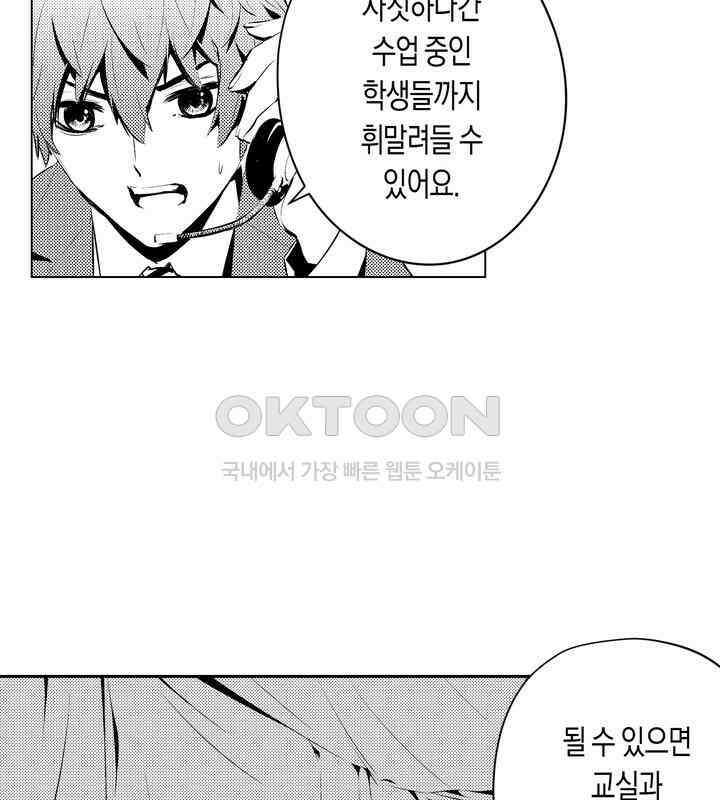 브레이커 시즌2 91화 13