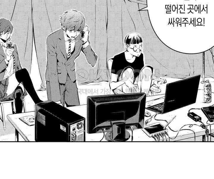 브레이커 시즌2 91화 14