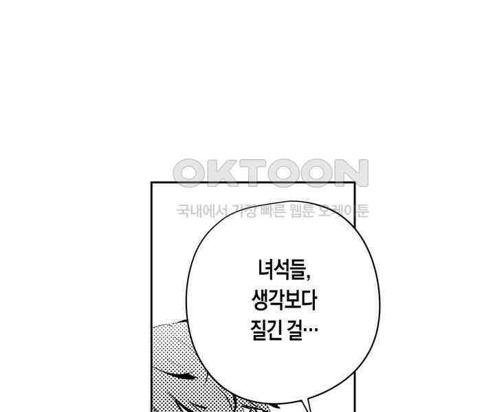 브레이커 시즌2 91화 15