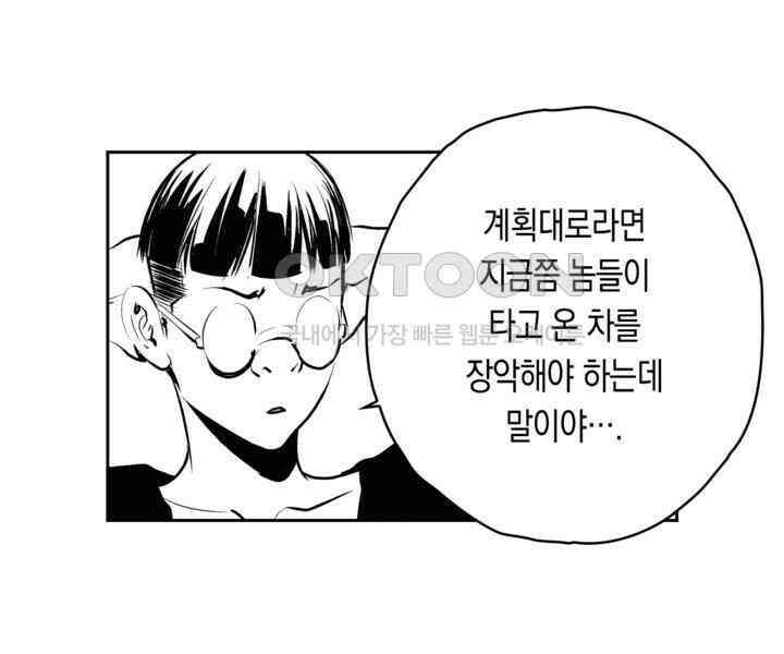브레이커 시즌2 91화 17