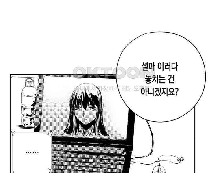 브레이커 시즌2 91화 18