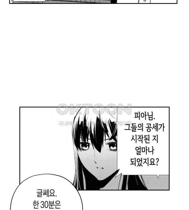 브레이커 시즌2 91화 19