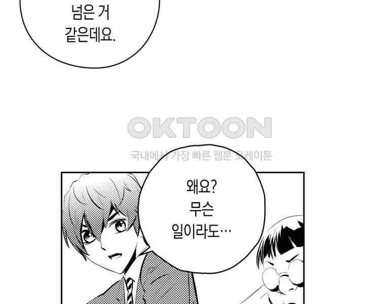 브레이커 시즌2 91화 20
