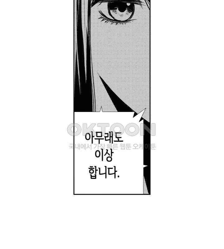 브레이커 시즌2 91화 22