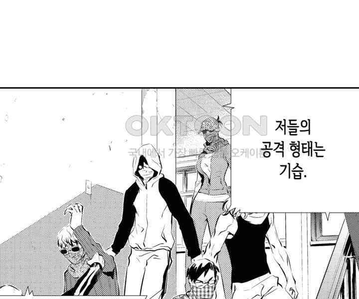 브레이커 시즌2 91화 23