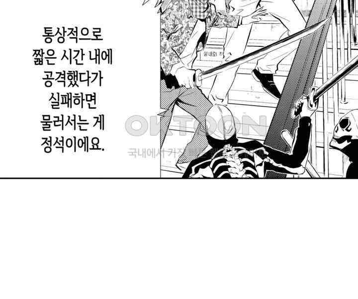 브레이커 시즌2 91화 24