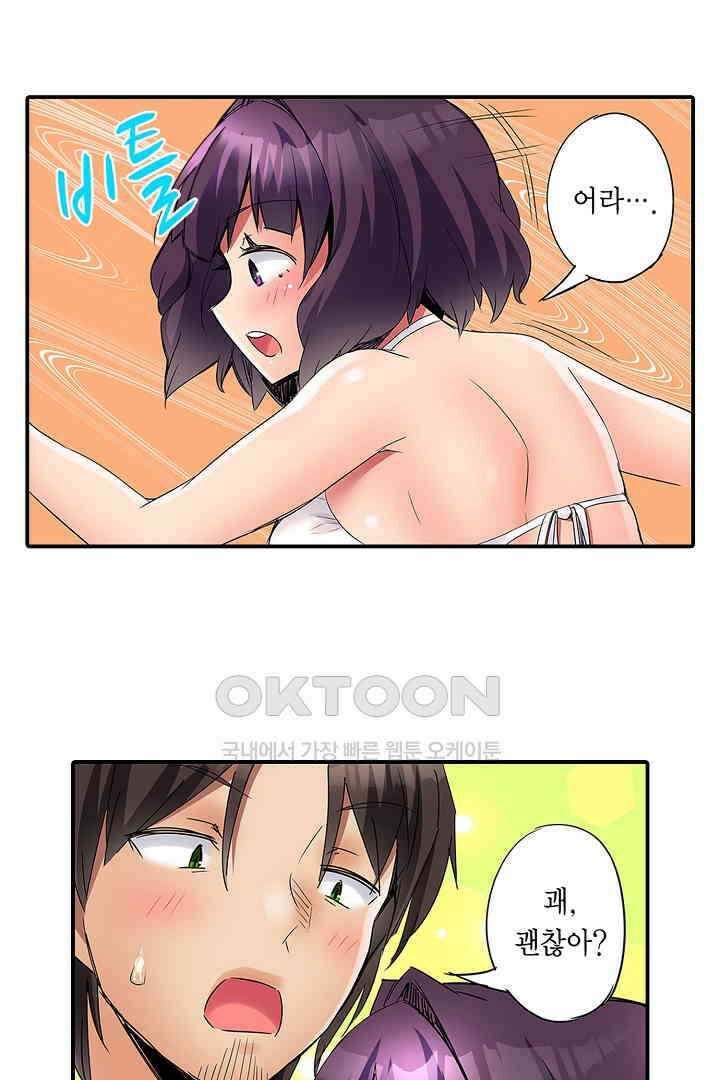 하얀 비키니는 하고 싶다는 사인?! 3화 4