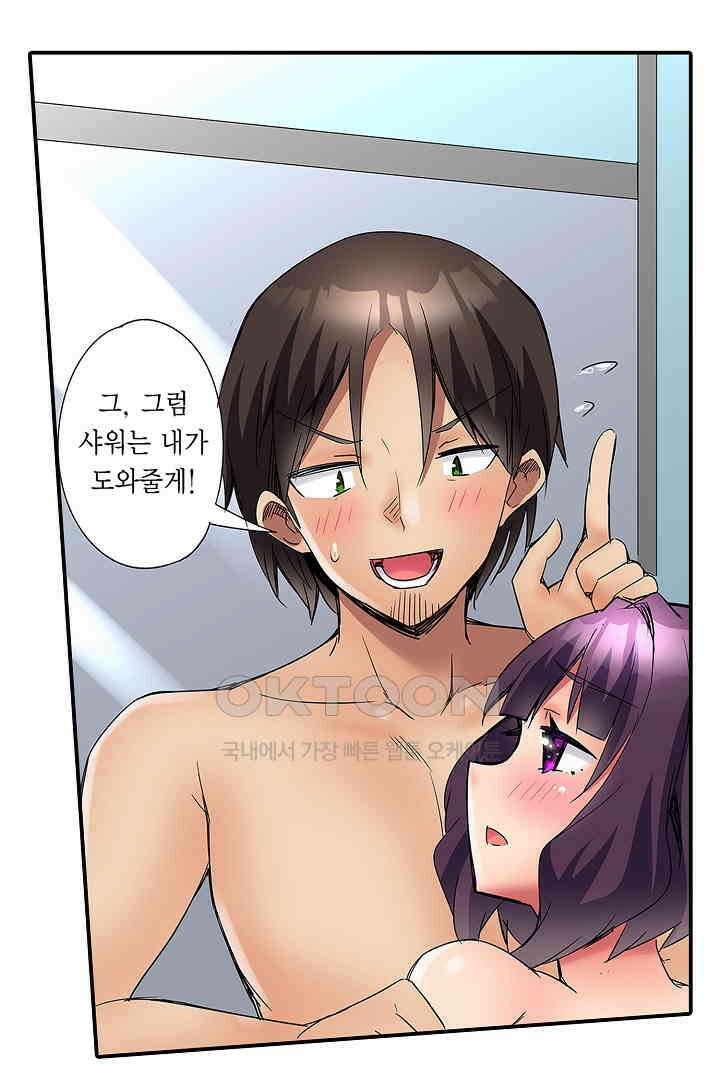 하얀 비키니는 하고 싶다는 사인?! 3화 6