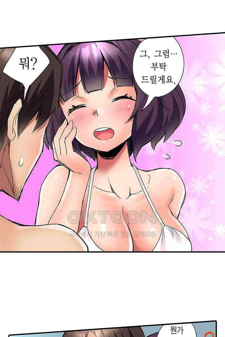 하얀 비키니는 하고 싶다는 사인?! 3화 8