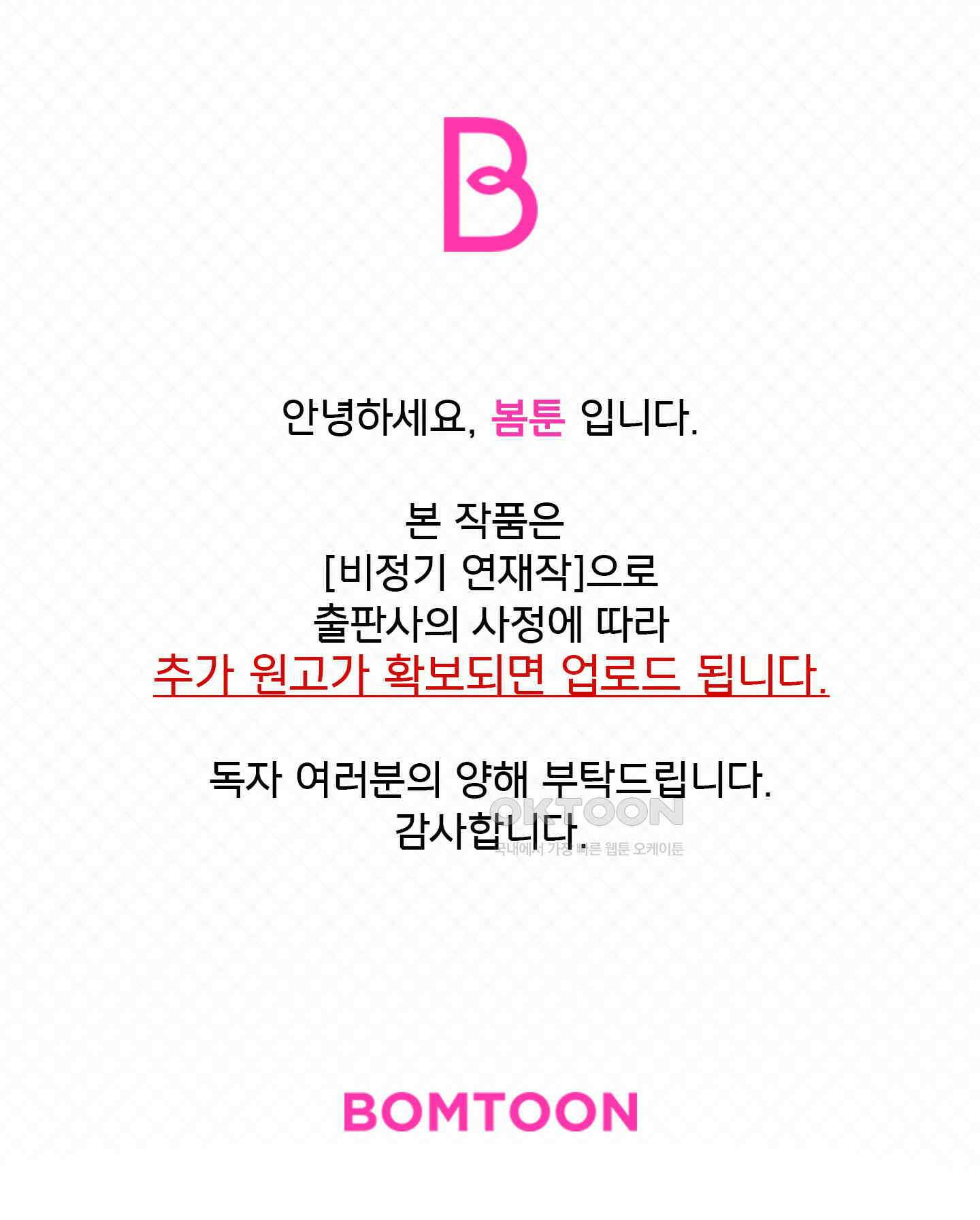 하얀 비키니는 하고 싶다는 사인?! 연재 공지 1