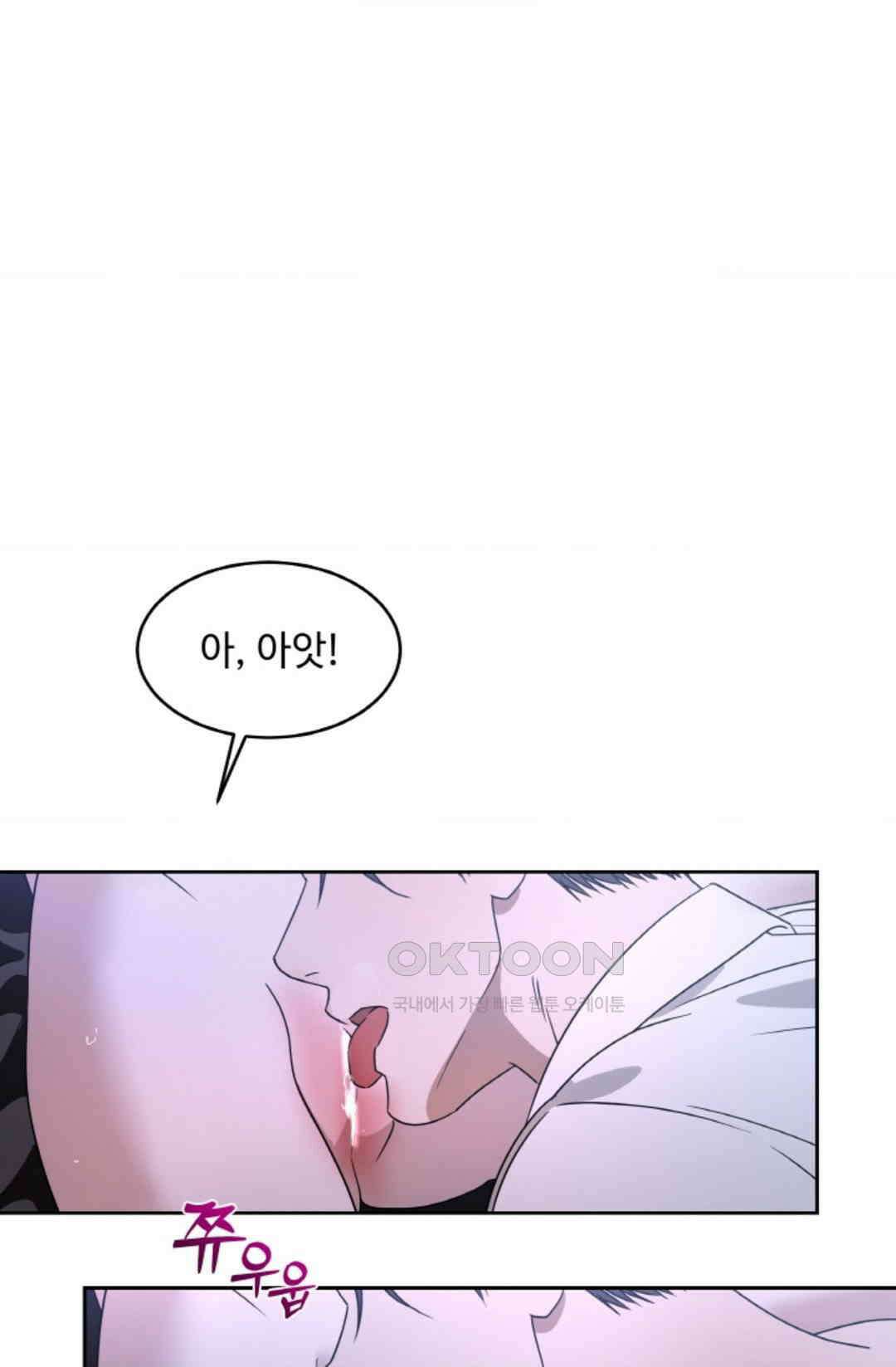 환절기 61화 1