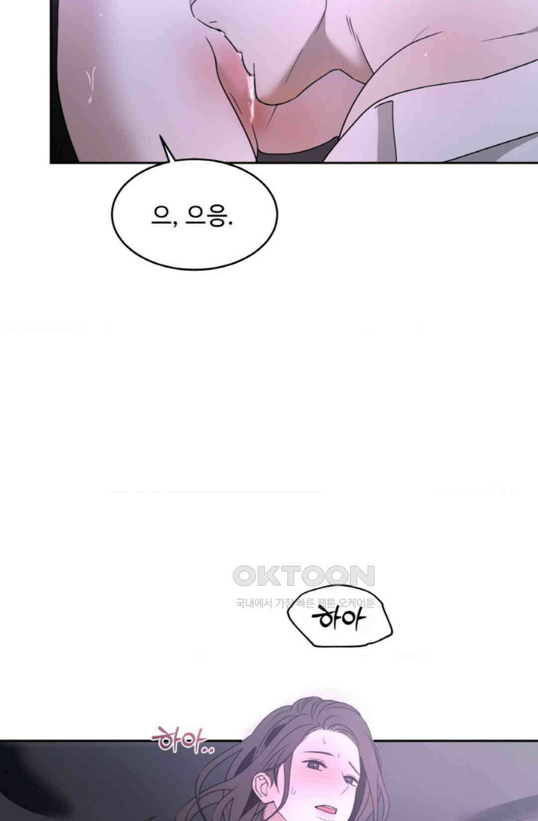 환절기 61화 2