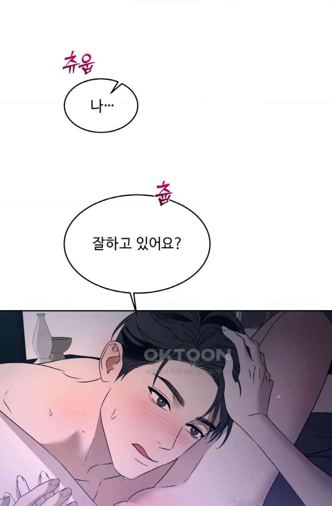 환절기 61화 4